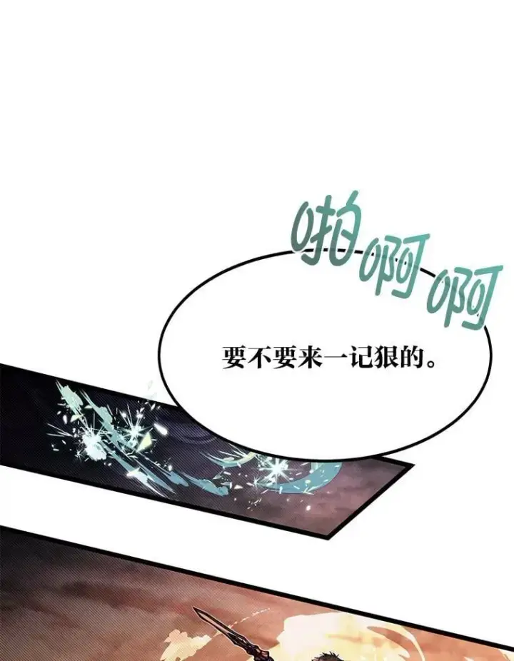 《勇士弟弟是学院老油条》45.学院的灾难图53
