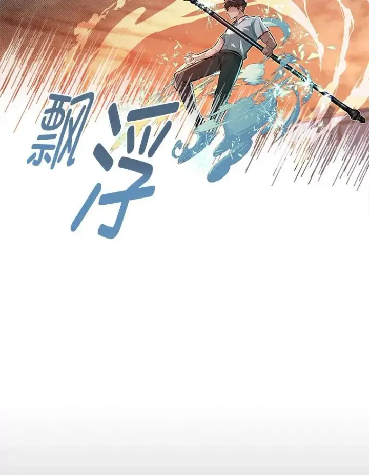 《勇士弟弟是学院老油条》45.学院的灾难图54
