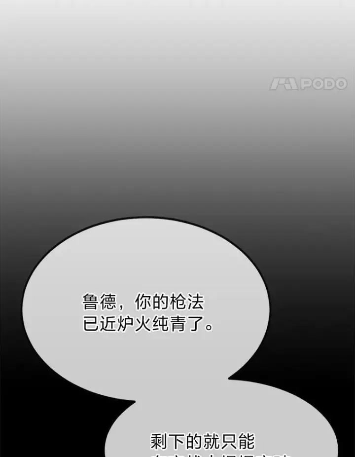 《勇士弟弟是学院老油条》45.学院的灾难图55
