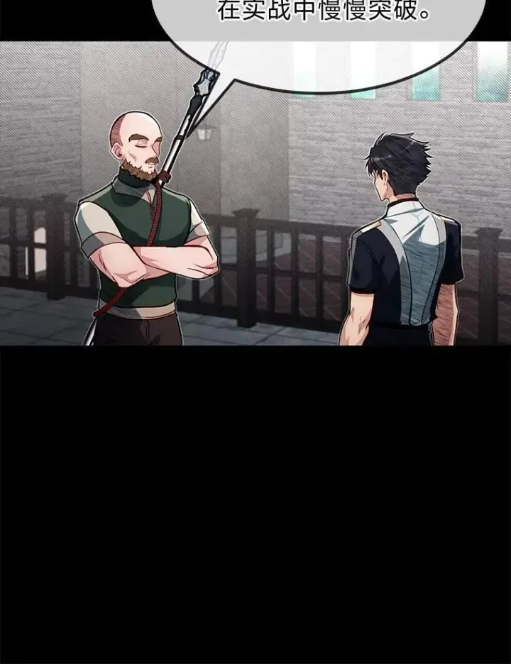 《勇士弟弟是学院老油条》45.学院的灾难图56