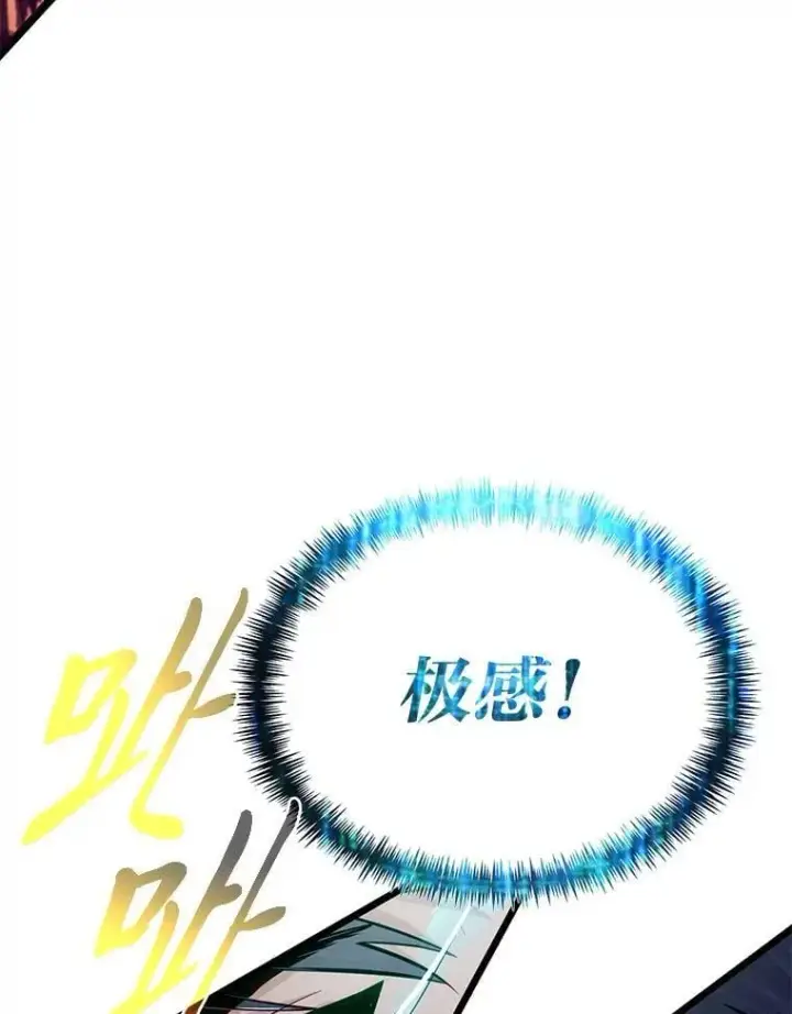 《勇士弟弟是学院老油条》45.学院的灾难图6