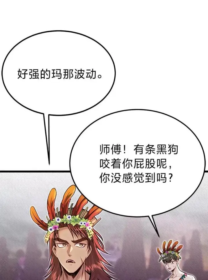 《勇士弟弟是学院老油条》45.学院的灾难图68