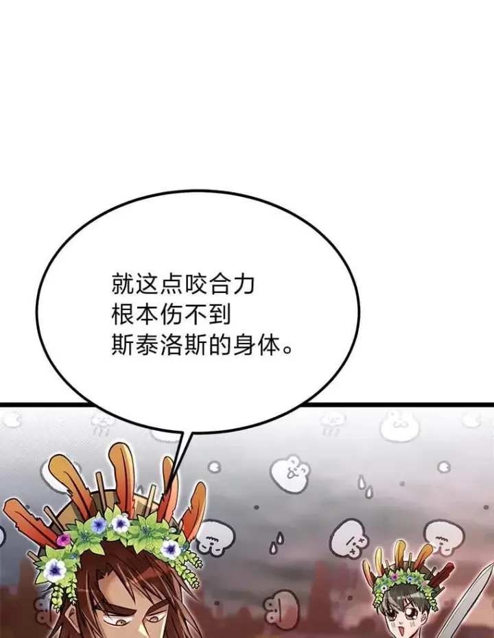 《勇士弟弟是学院老油条》45.学院的灾难图70