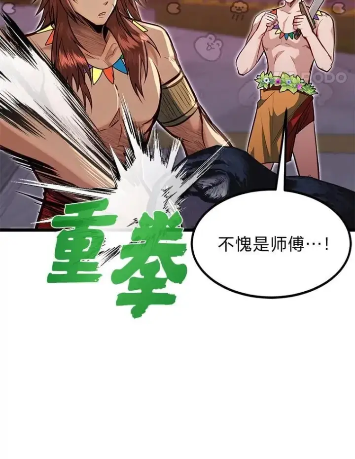 《勇士弟弟是学院老油条》45.学院的灾难图71