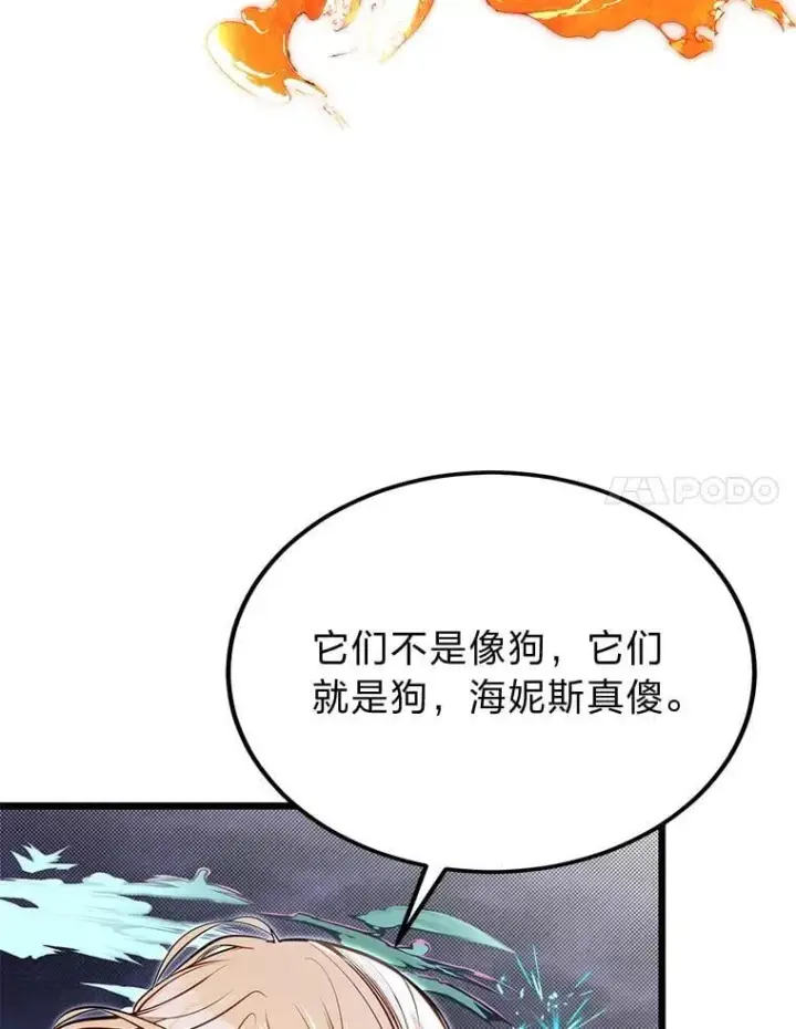 《勇士弟弟是学院老油条》45.学院的灾难图74