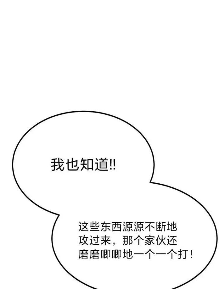 《勇士弟弟是学院老油条》45.学院的灾难图76