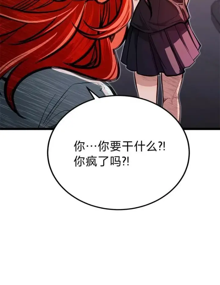 《勇士弟弟是学院老油条》45.学院的灾难图80