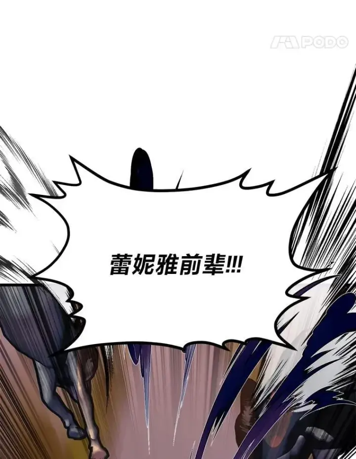 《勇士弟弟是学院老油条》45.学院的灾难图81