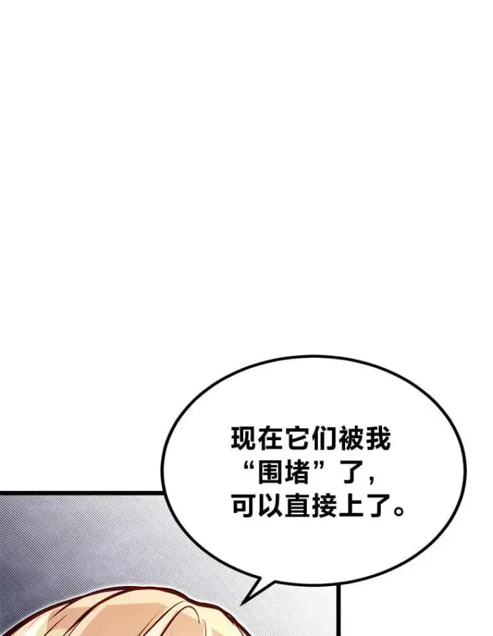 《勇士弟弟是学院老油条》45.学院的灾难图88