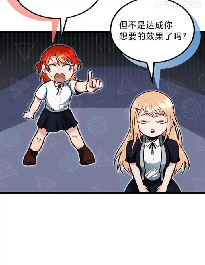 《勇士弟弟是学院老油条》45.学院的灾难图91