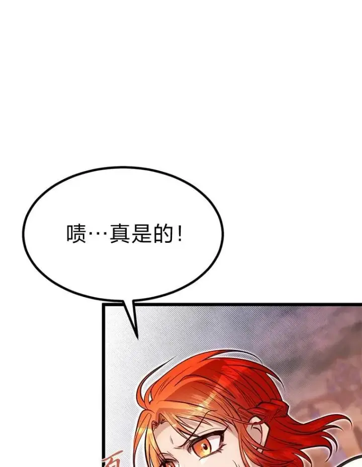 《勇士弟弟是学院老油条》45.学院的灾难图92