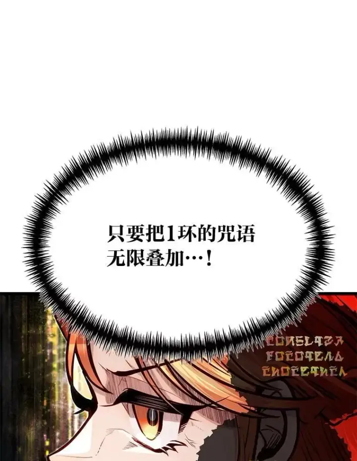 《勇士弟弟是学院老油条》45.学院的灾难图95