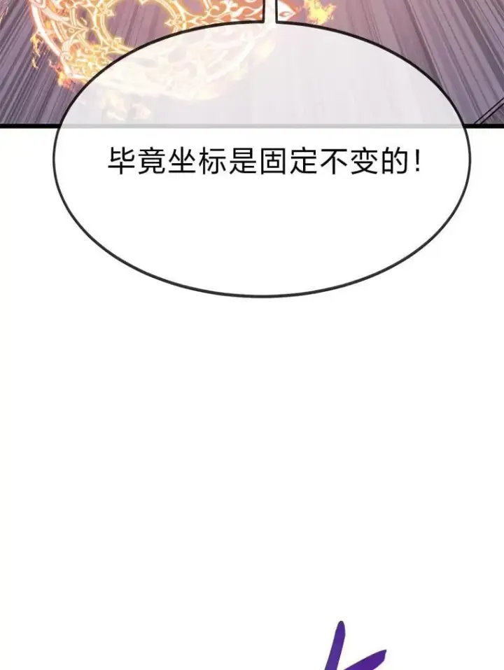 《勇士弟弟是学院老油条》45.学院的灾难图99