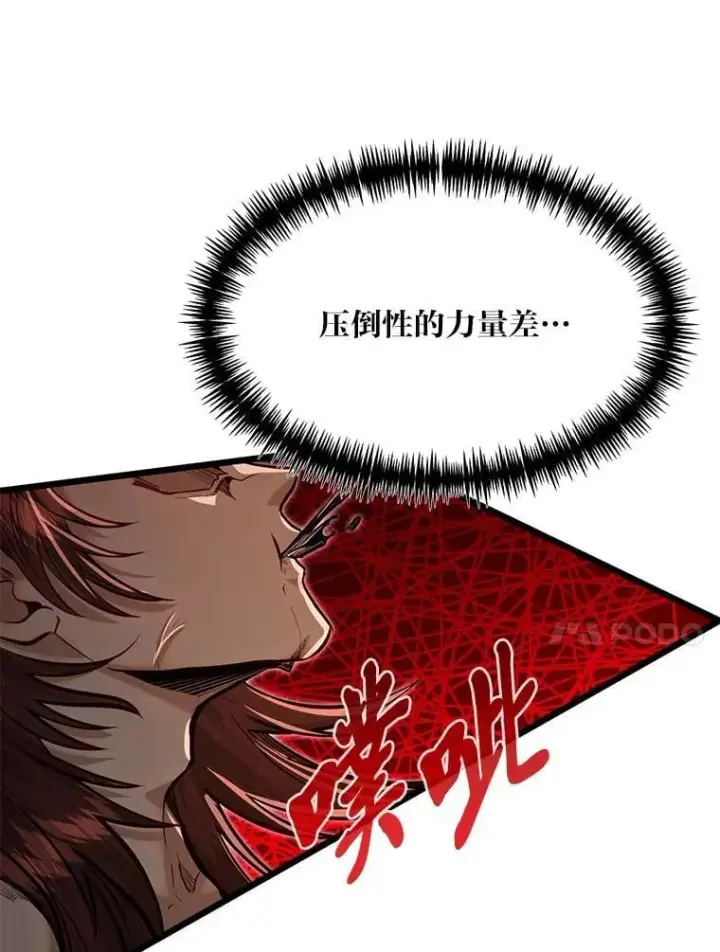 《勇士弟弟是学院老油条》46.皇家骑士团图10