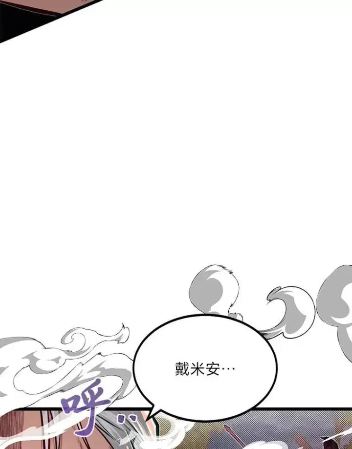 《勇士弟弟是学院老油条》46.皇家骑士团图108