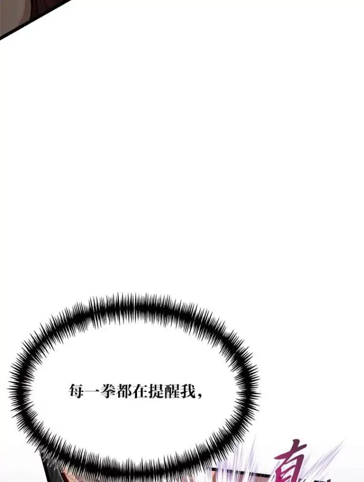 《勇士弟弟是学院老油条》46.皇家骑士团图11