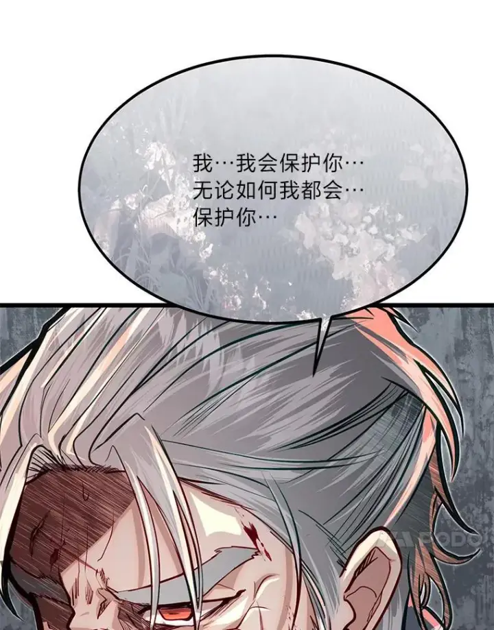 《勇士弟弟是学院老油条》46.皇家骑士团图110