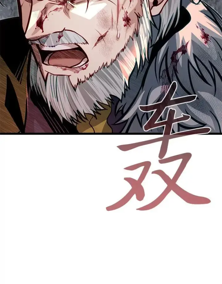 《勇士弟弟是学院老油条》46.皇家骑士团图111