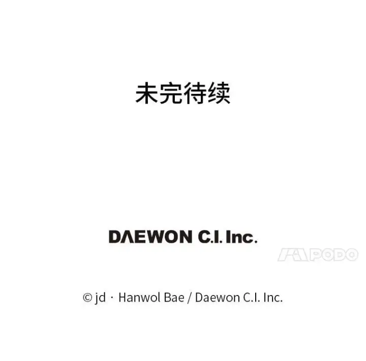 《勇士弟弟是学院老油条》46.皇家骑士团图117