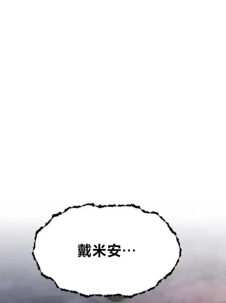 《勇士弟弟是学院老油条》46.皇家骑士团图118