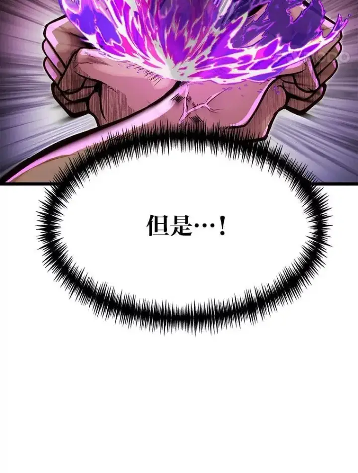 《勇士弟弟是学院老油条》46.皇家骑士团图17