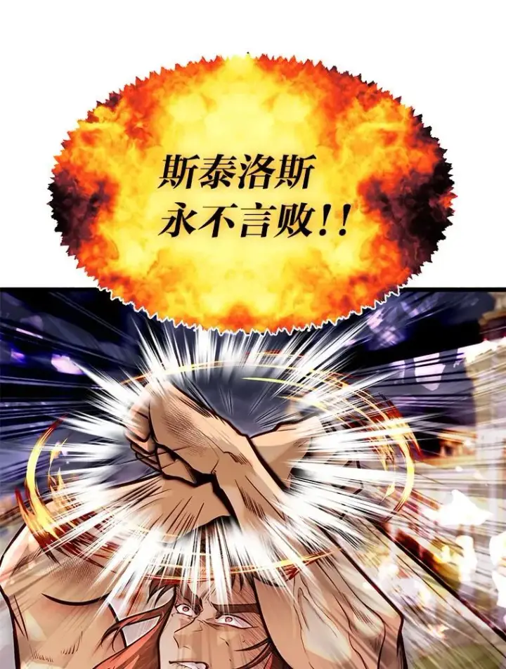 《勇士弟弟是学院老油条》46.皇家骑士团图18