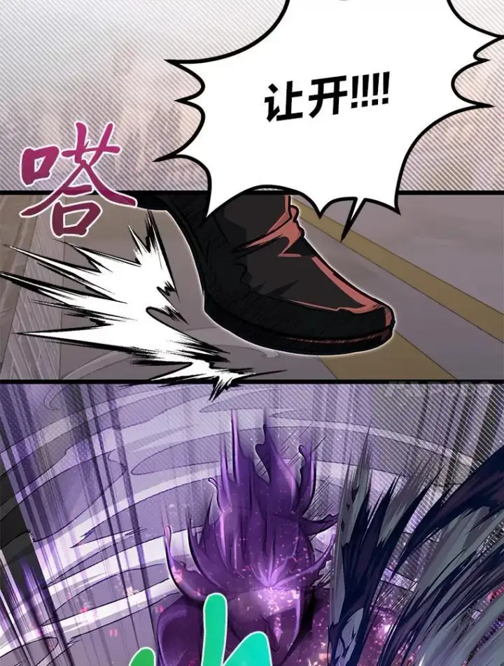 《勇士弟弟是学院老油条》46.皇家骑士团图23