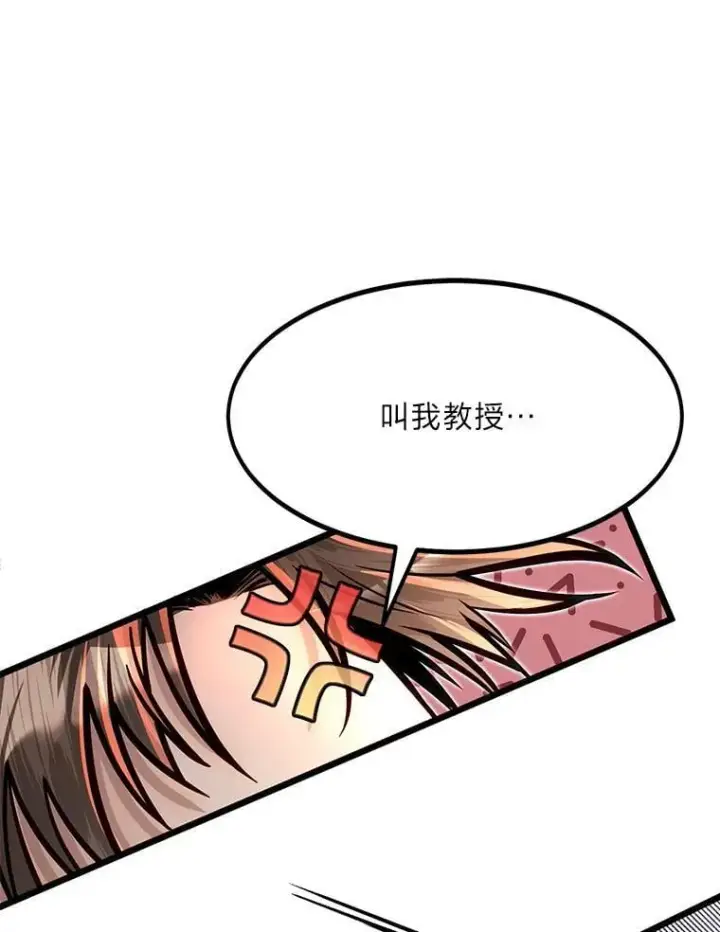 《勇士弟弟是学院老油条》46.皇家骑士团图28