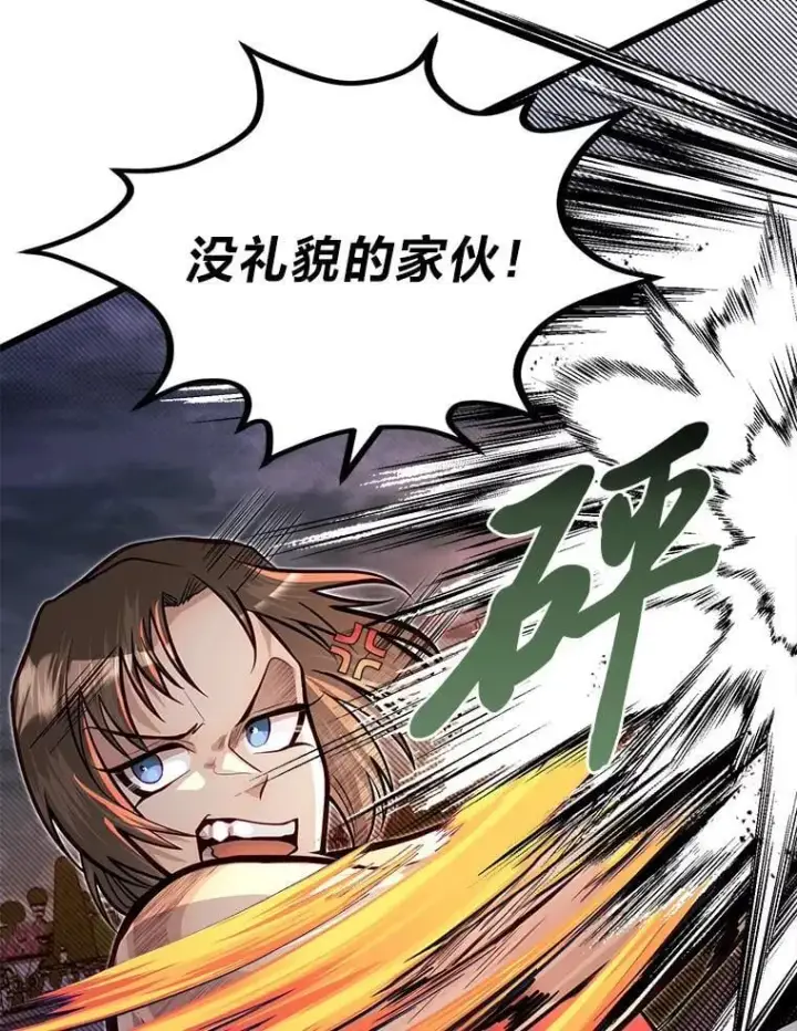 《勇士弟弟是学院老油条》46.皇家骑士团图29