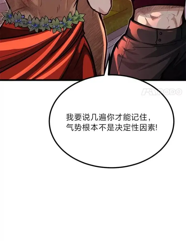 《勇士弟弟是学院老油条》46.皇家骑士团图33