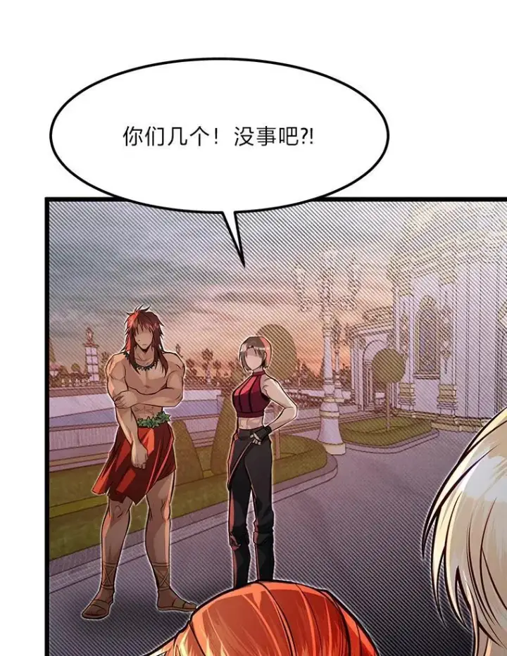 《勇士弟弟是学院老油条》46.皇家骑士团图34