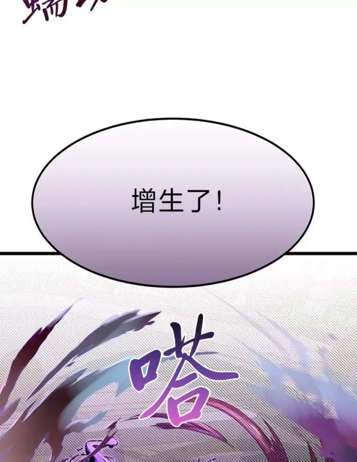 《勇士弟弟是学院老油条》46.皇家骑士团图37