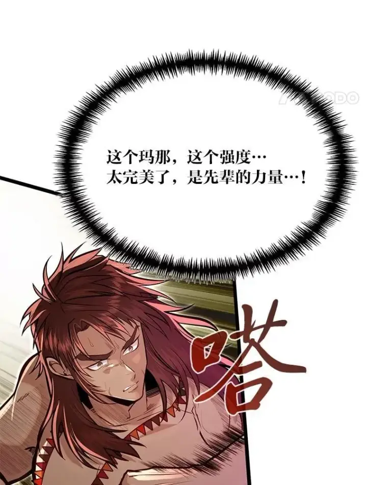《勇士弟弟是学院老油条》46.皇家骑士团图4