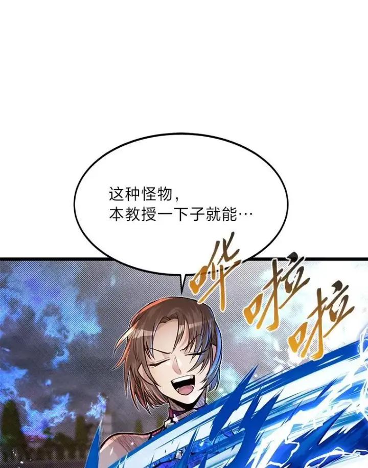 《勇士弟弟是学院老油条》46.皇家骑士团图41