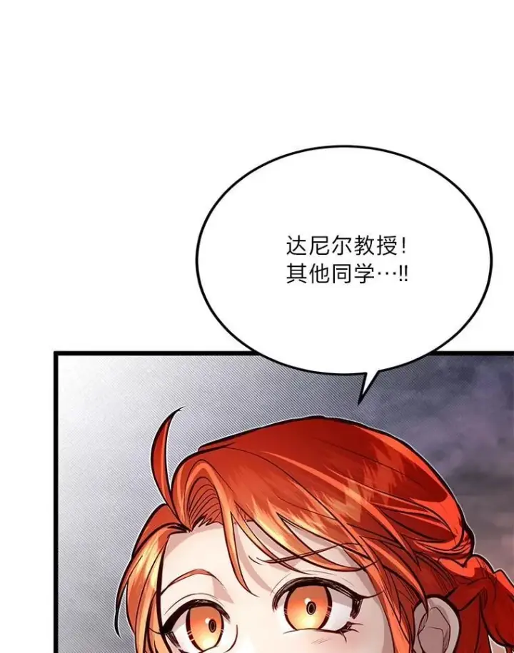 《勇士弟弟是学院老油条》46.皇家骑士团图45