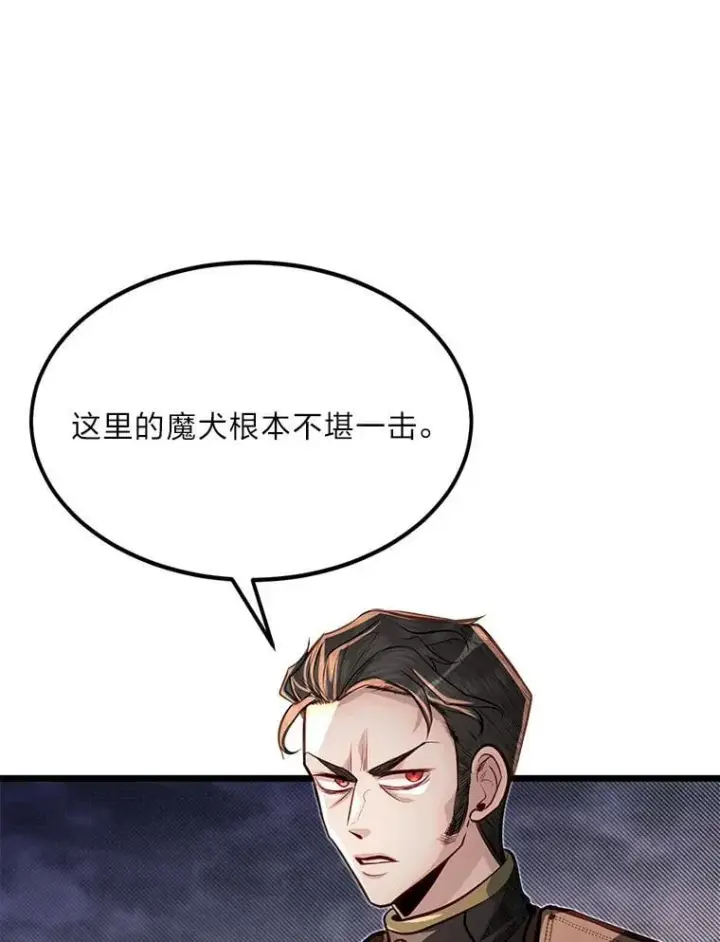 《勇士弟弟是学院老油条》46.皇家骑士团图52