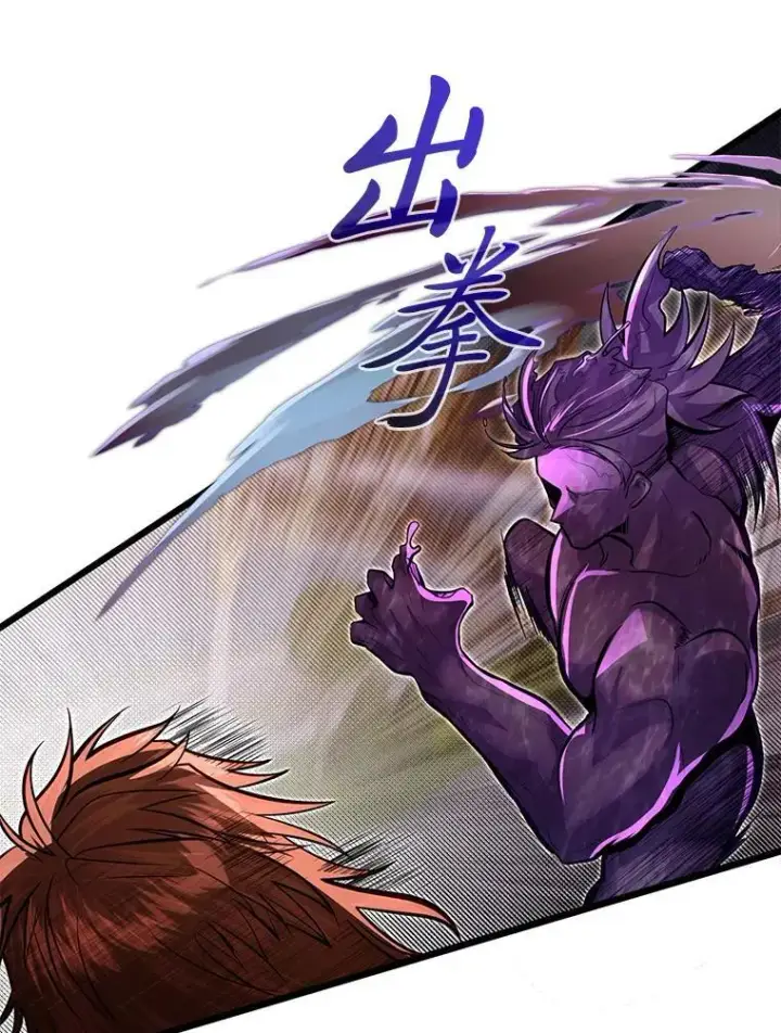 《勇士弟弟是学院老油条》46.皇家骑士团图6