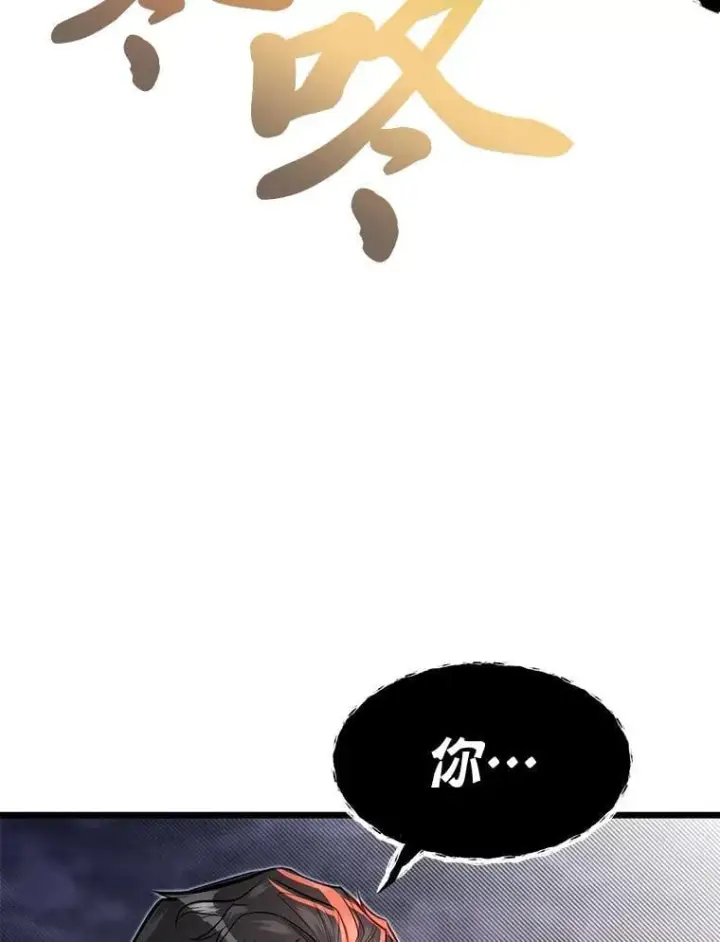 《勇士弟弟是学院老油条》46.皇家骑士团图62