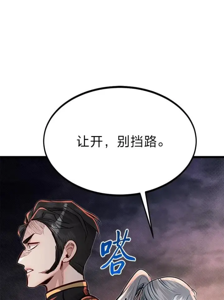 《勇士弟弟是学院老油条》46.皇家骑士团图64