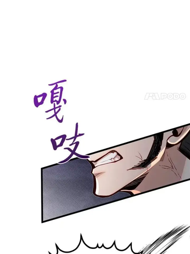 《勇士弟弟是学院老油条》46.皇家骑士团图66