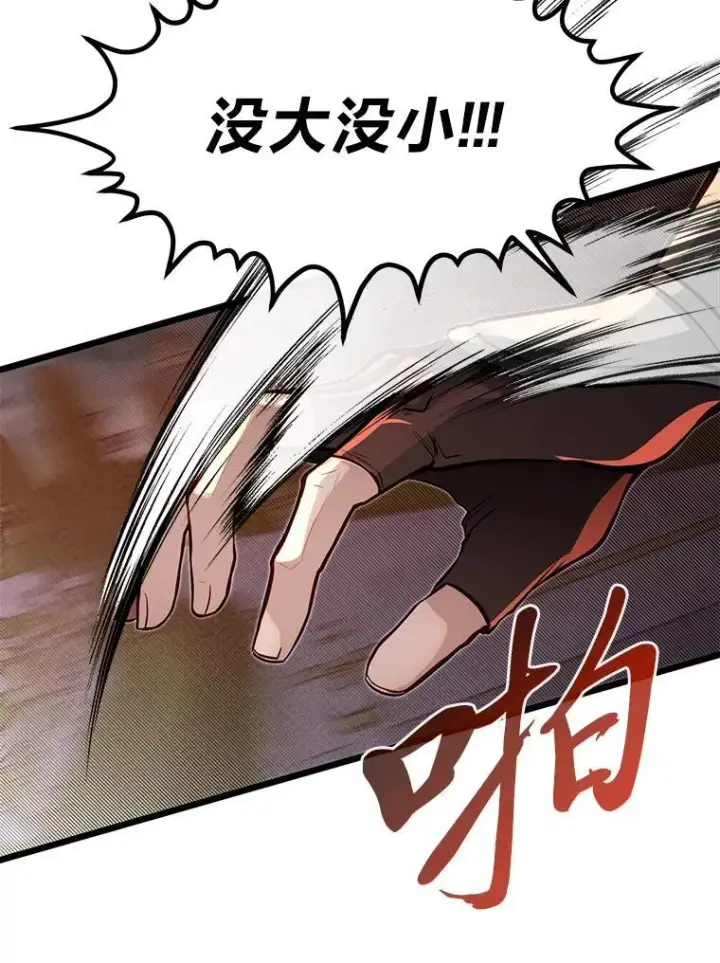 《勇士弟弟是学院老油条》46.皇家骑士团图67