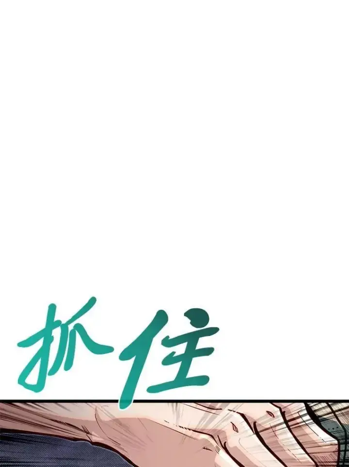 《勇士弟弟是学院老油条》46.皇家骑士团图68