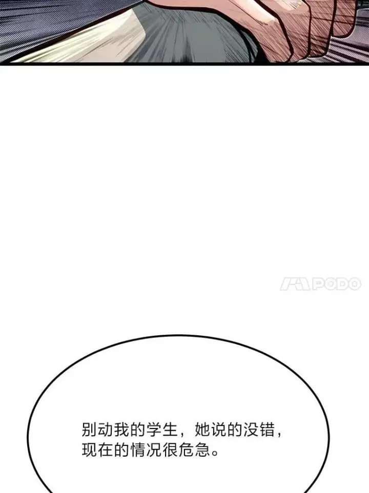 《勇士弟弟是学院老油条》46.皇家骑士团图69