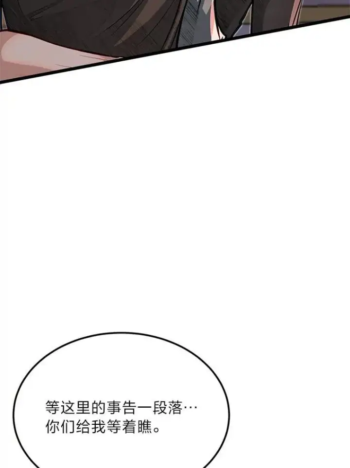 《勇士弟弟是学院老油条》46.皇家骑士团图71