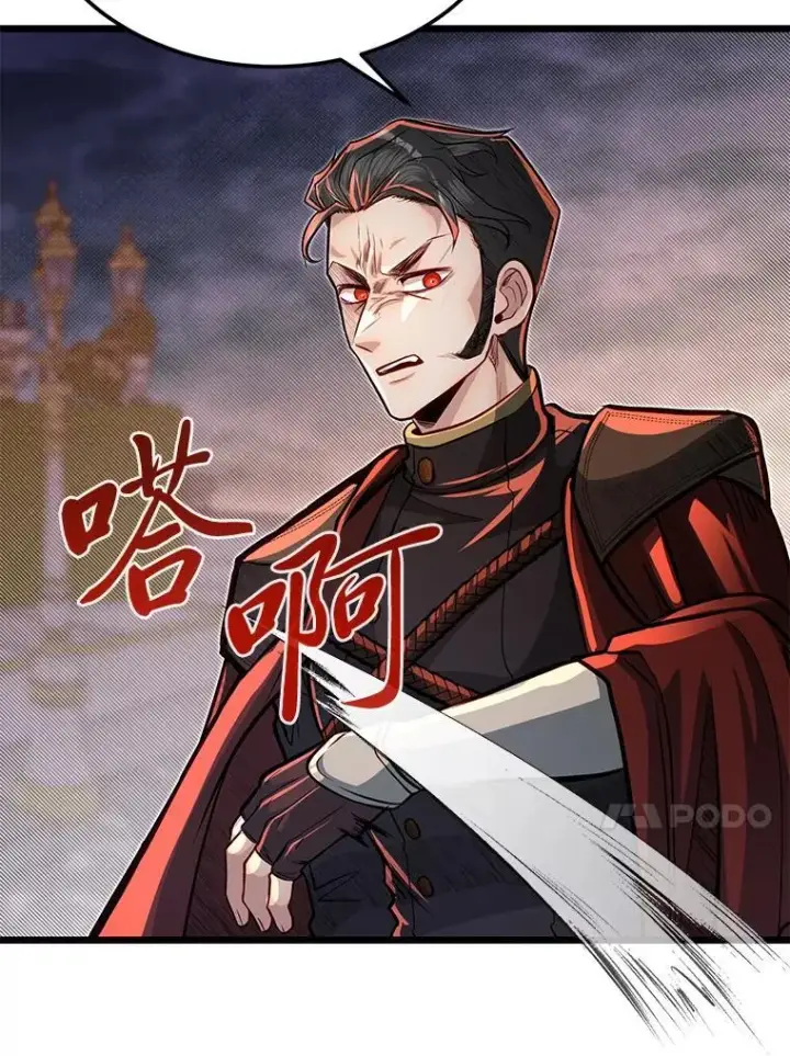《勇士弟弟是学院老油条》46.皇家骑士团图72