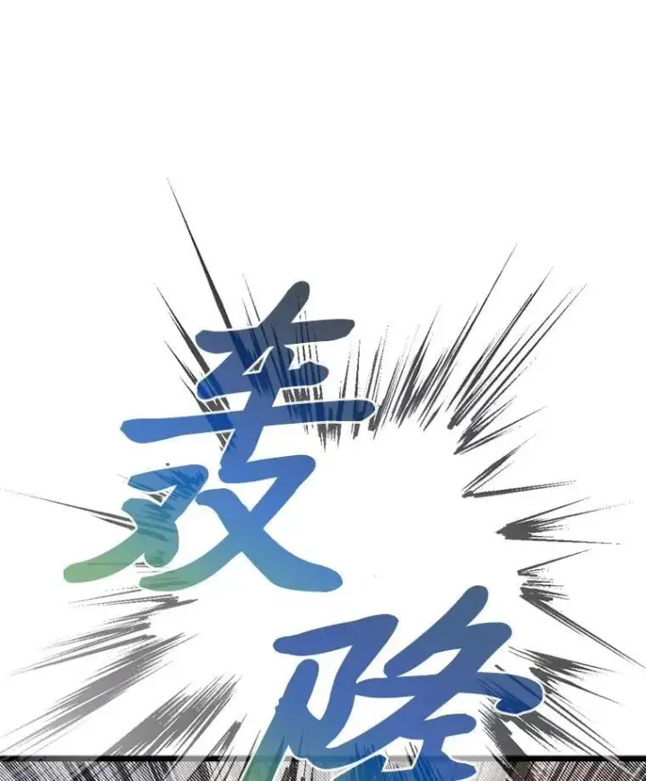《勇士弟弟是学院老油条》46.皇家骑士团图77