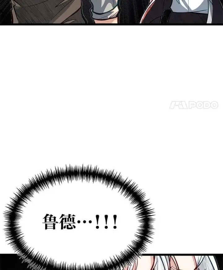 《勇士弟弟是学院老油条》46.皇家骑士团图79