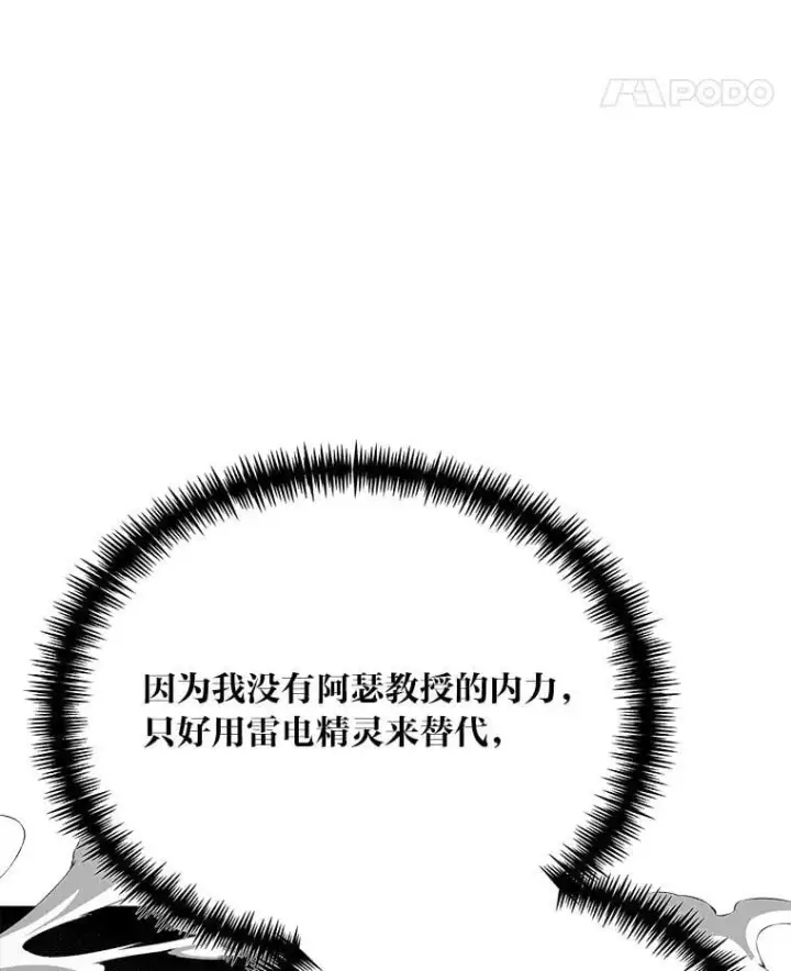 《勇士弟弟是学院老油条》46.皇家骑士团图87