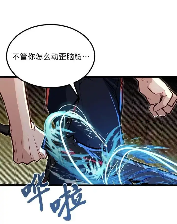 《勇士弟弟是学院老油条》46.皇家骑士团图95
