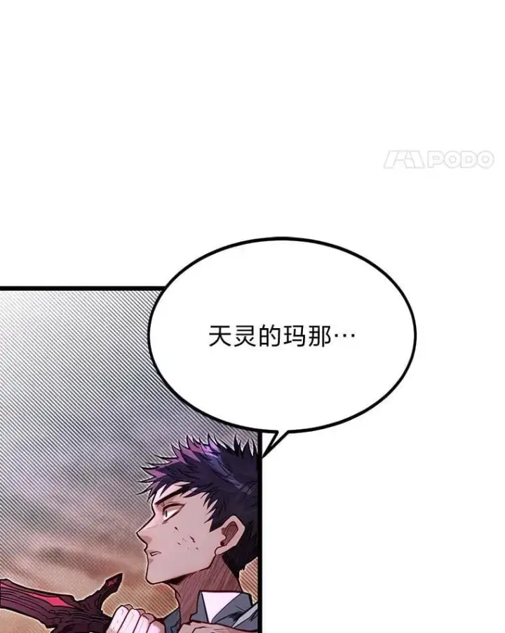 《勇士弟弟是学院老油条》47.拼死一搏图107